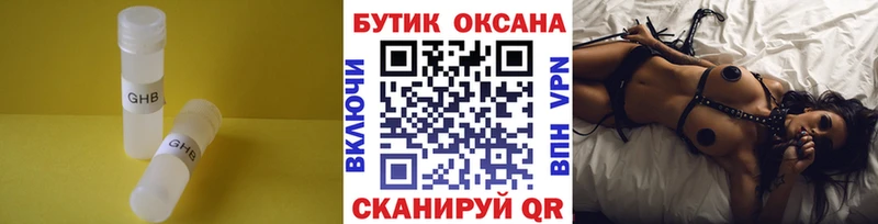 БУТИРАТ 1.4BDO  как найти наркотики  Урус-Мартан 