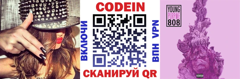 Кодеин напиток Lean (лин)  Урус-Мартан 