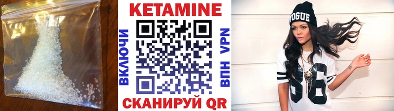 Кетамин VHQ  Урус-Мартан 