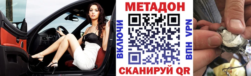 как найти   Урус-Мартан  МЕТАДОН кристалл 